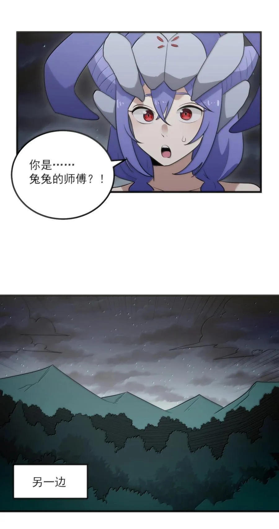 370 兔兔的师傅？ 第35页