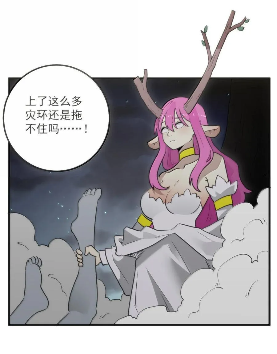 370 兔兔的师傅？ 第39页