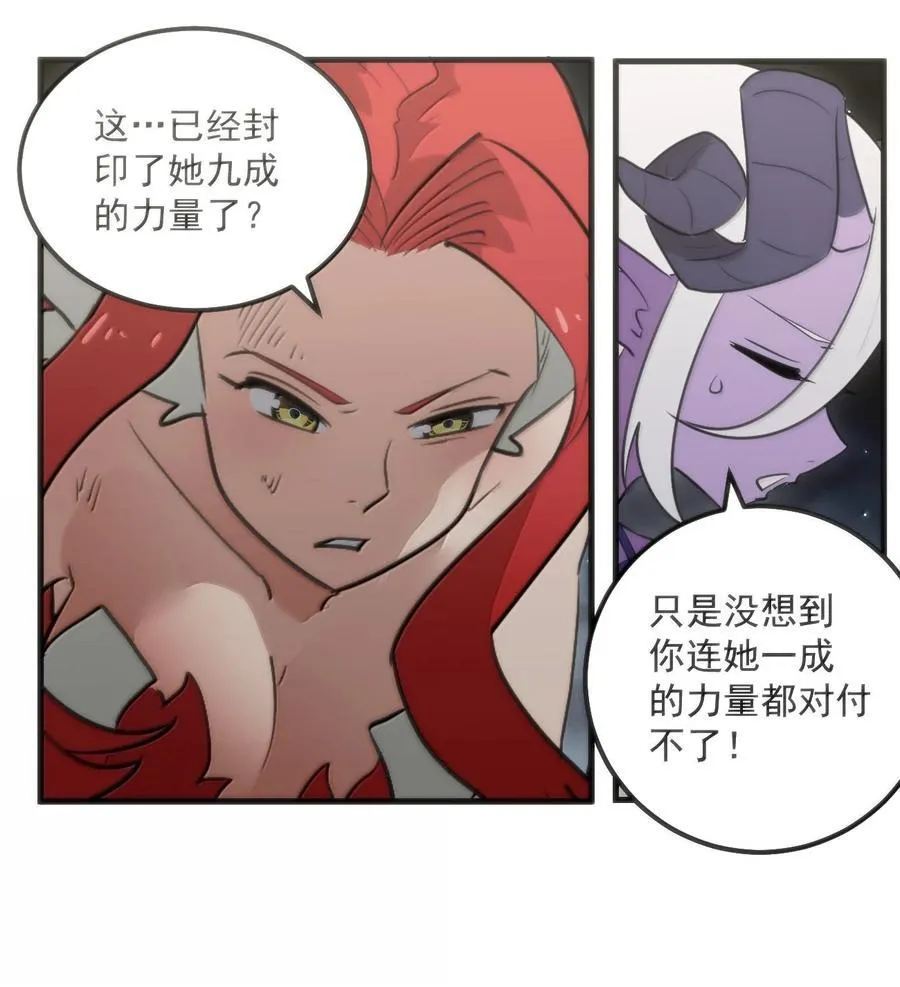 370 兔兔的师傅？ 第42页