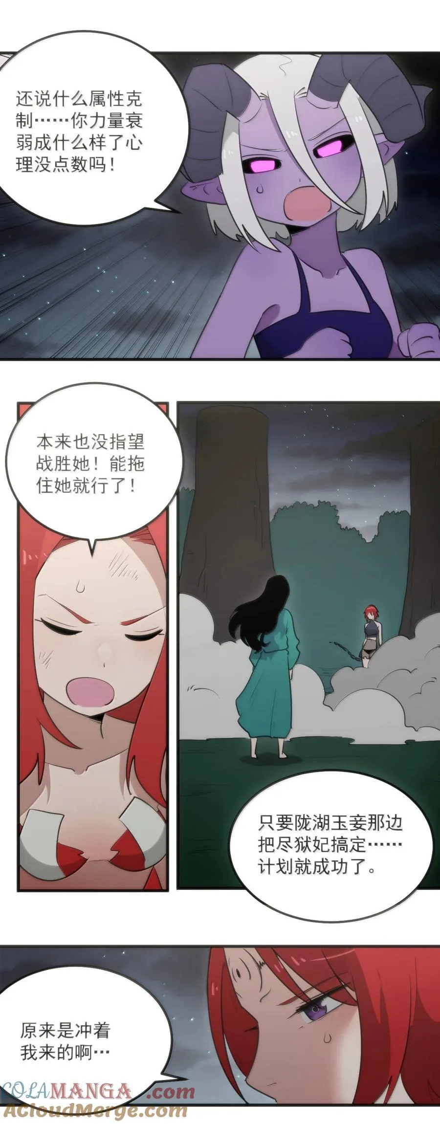 370 兔兔的师傅？ 第43页