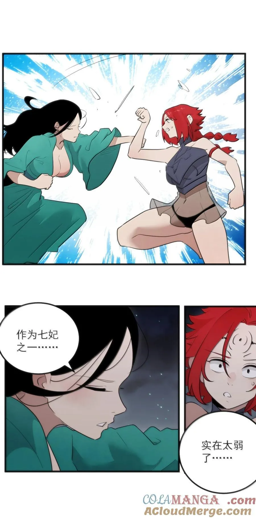 371 多说无益 第5页