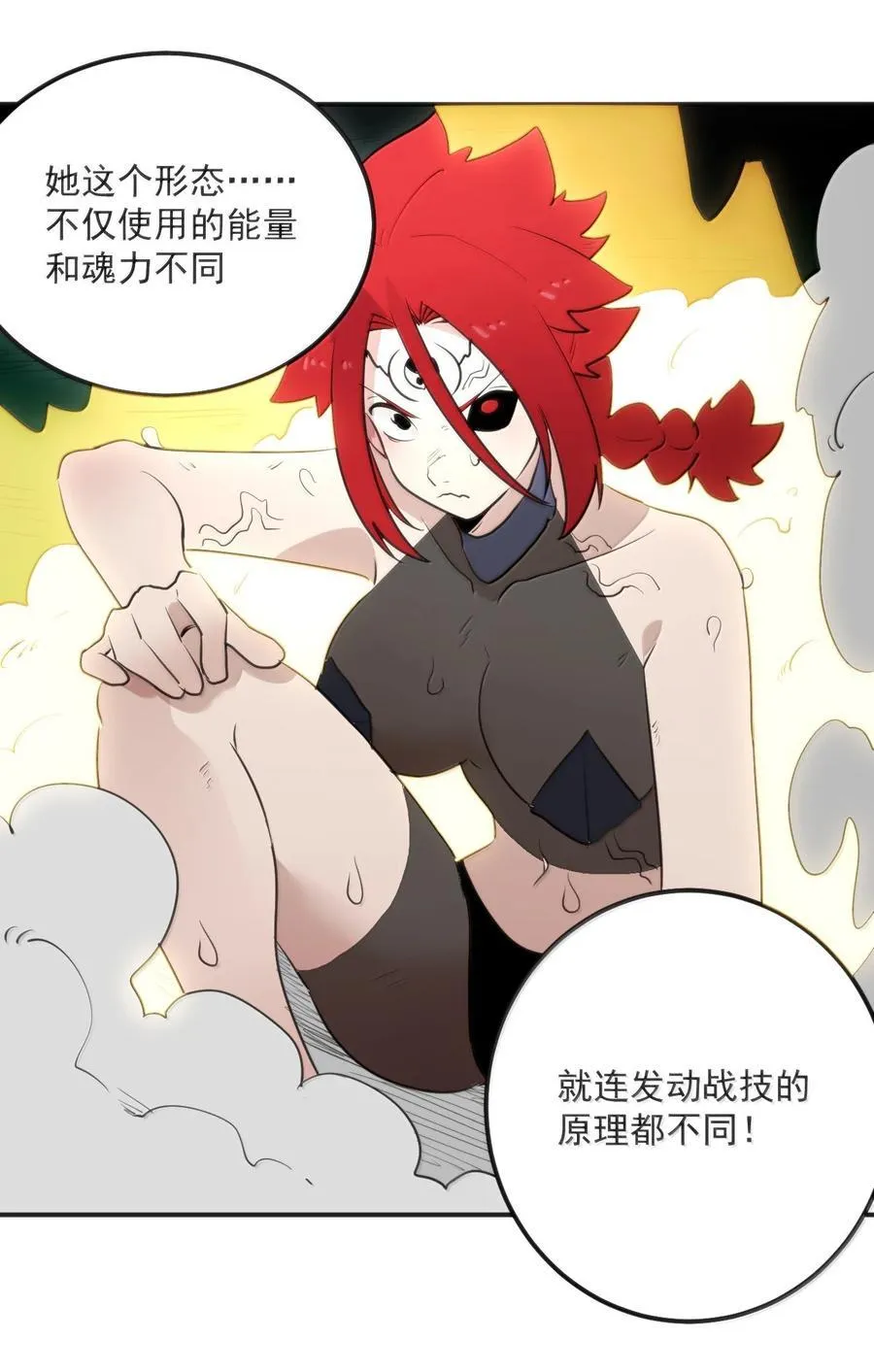 371 多说无益 第34页