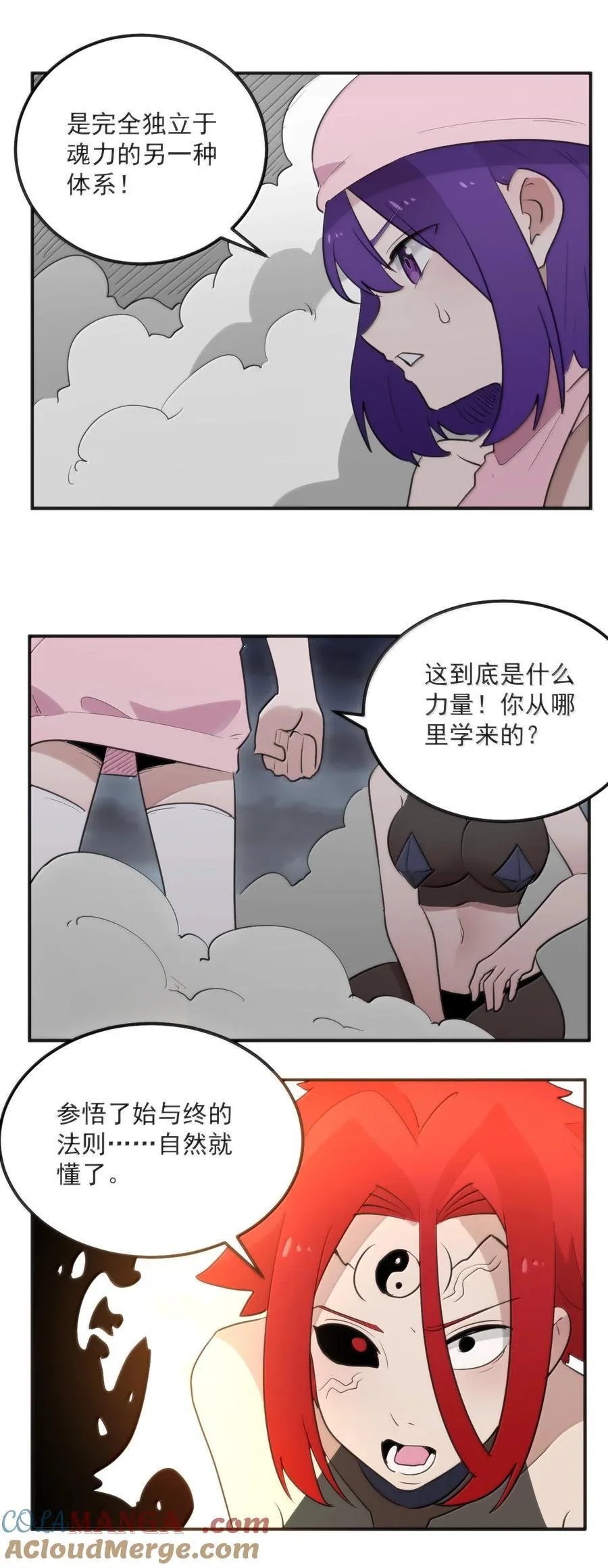 371 多说无益 第35页