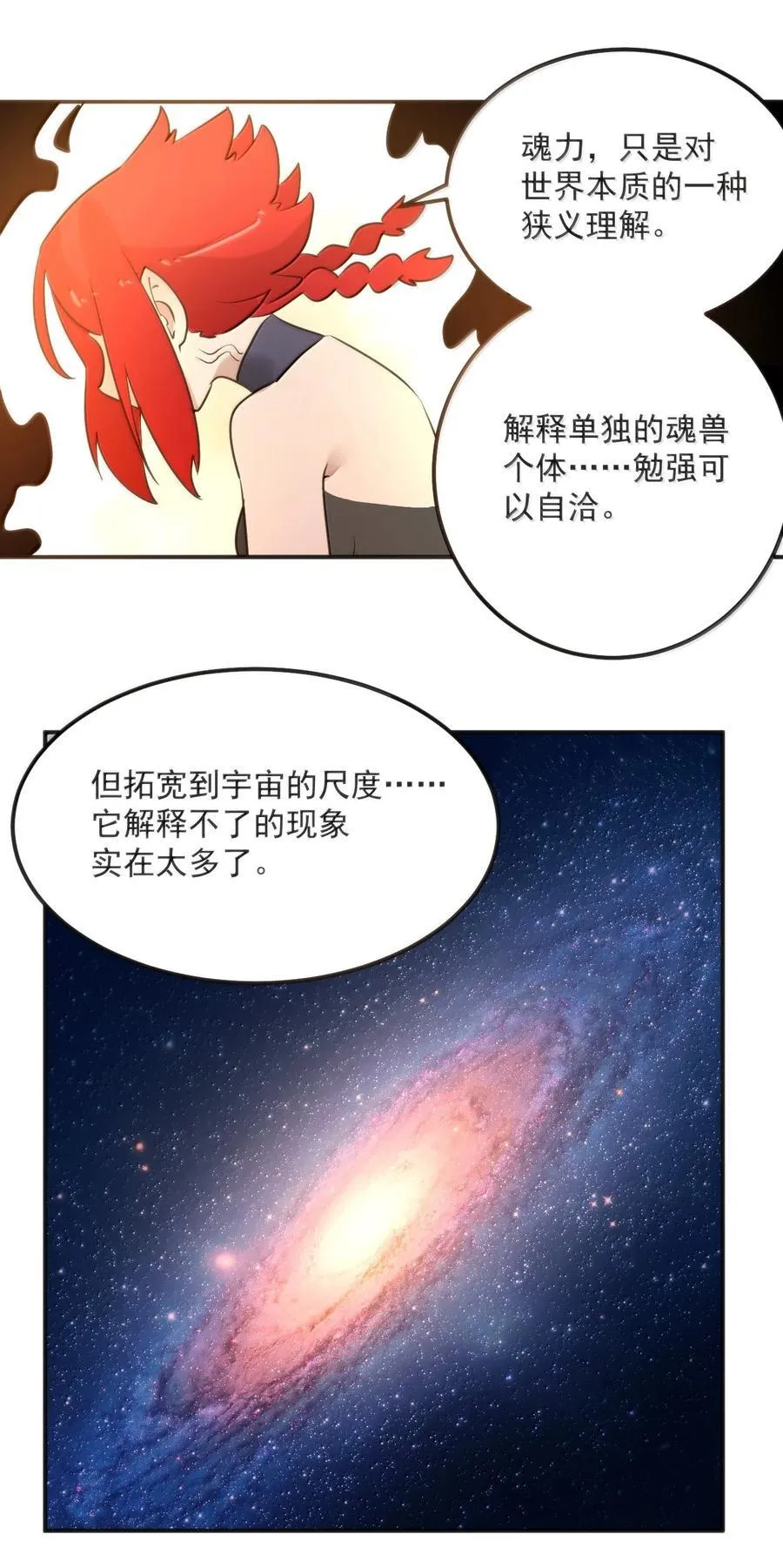 371 多说无益 第36页
