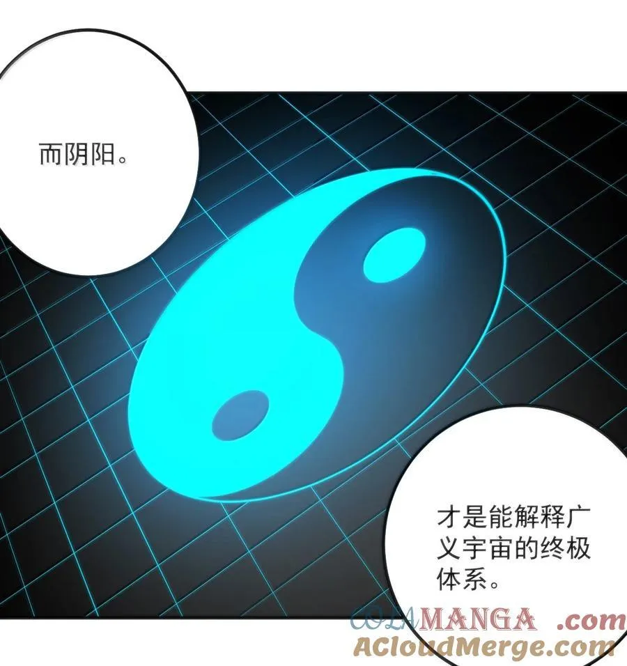 371 多说无益 第37页