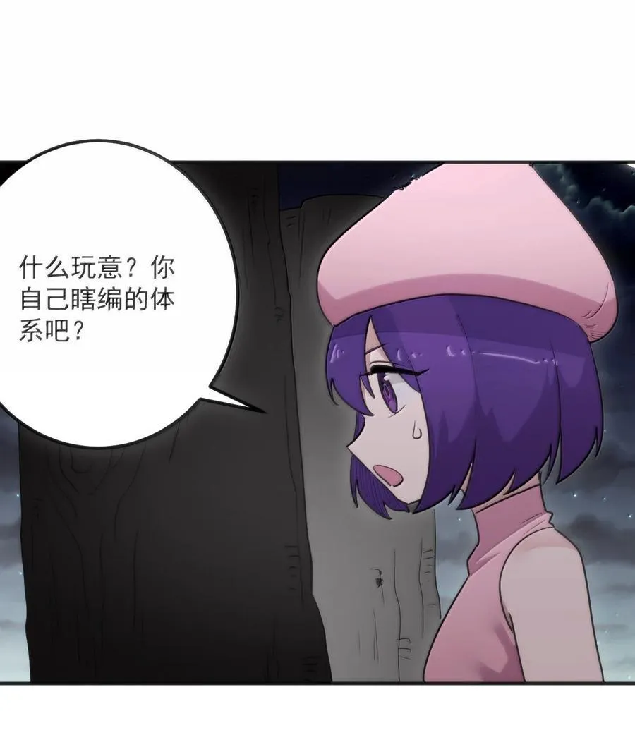 371 多说无益 第38页