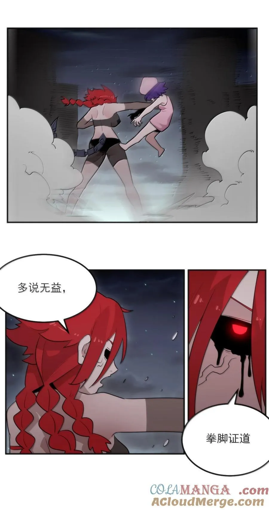 371 多说无益 第39页