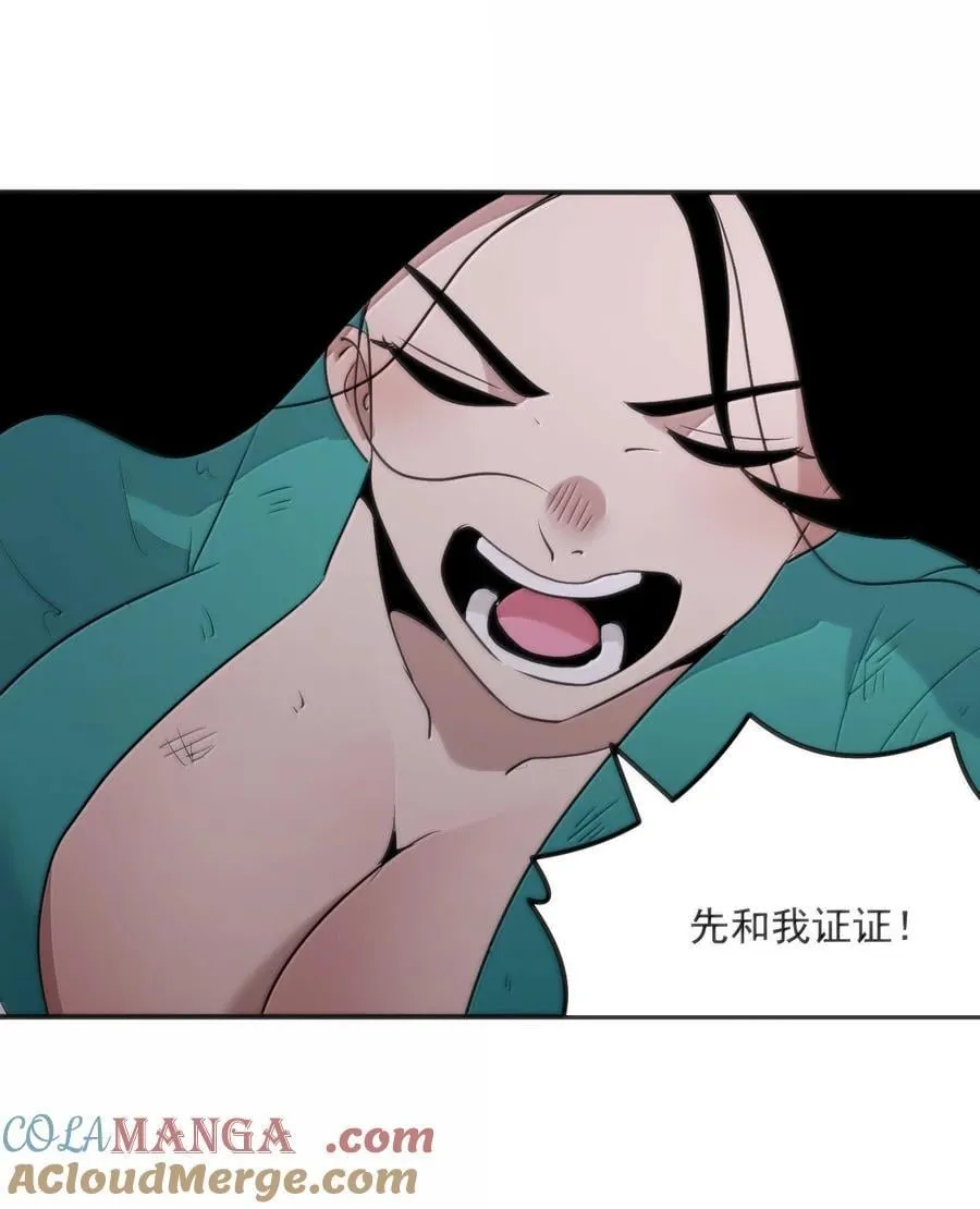 371 多说无益 第41页