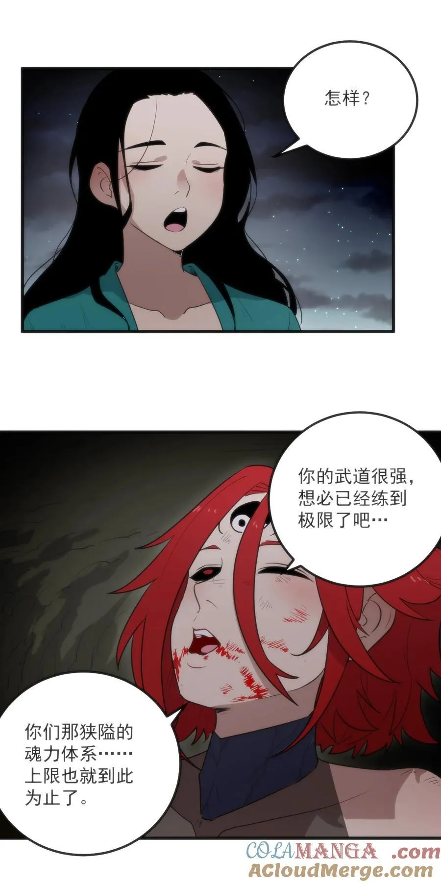 372 阴阳之道 第13页