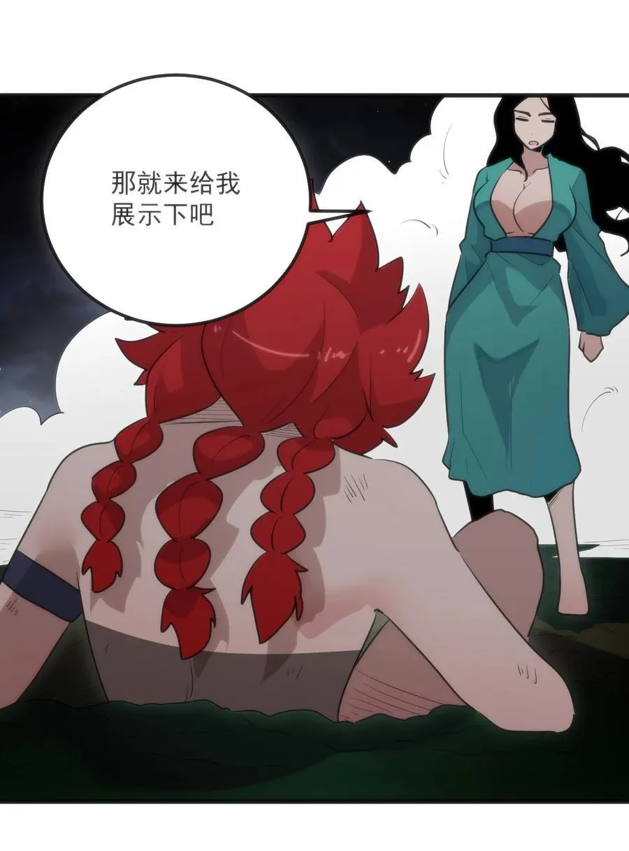 372 阴阳之道 第15页