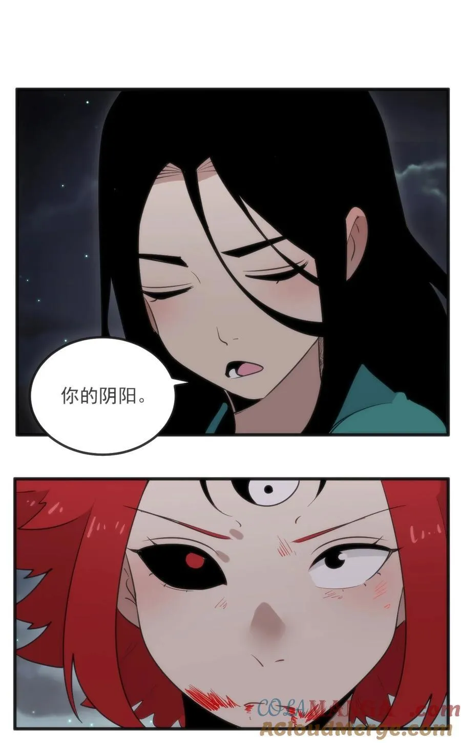 372 阴阳之道 第16页