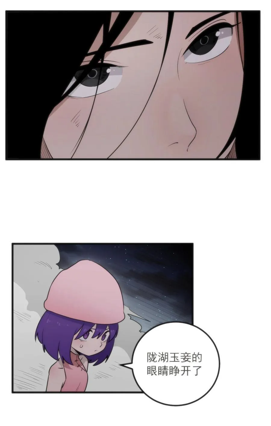 372 阴阳之道 第32页