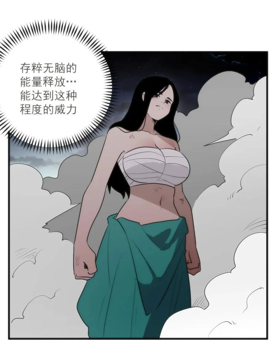 372 阴阳之道 第33页