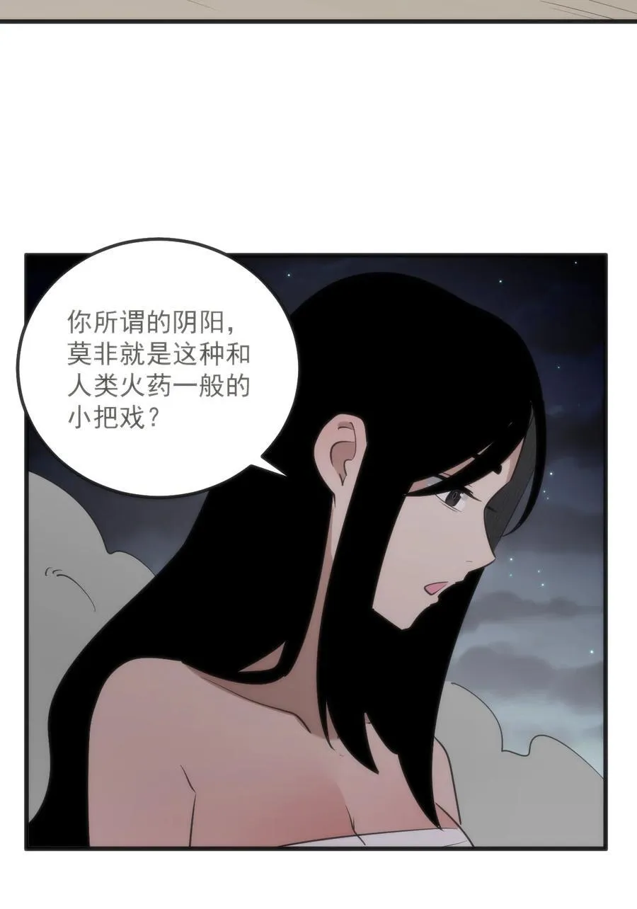 372 阴阳之道 第36页
