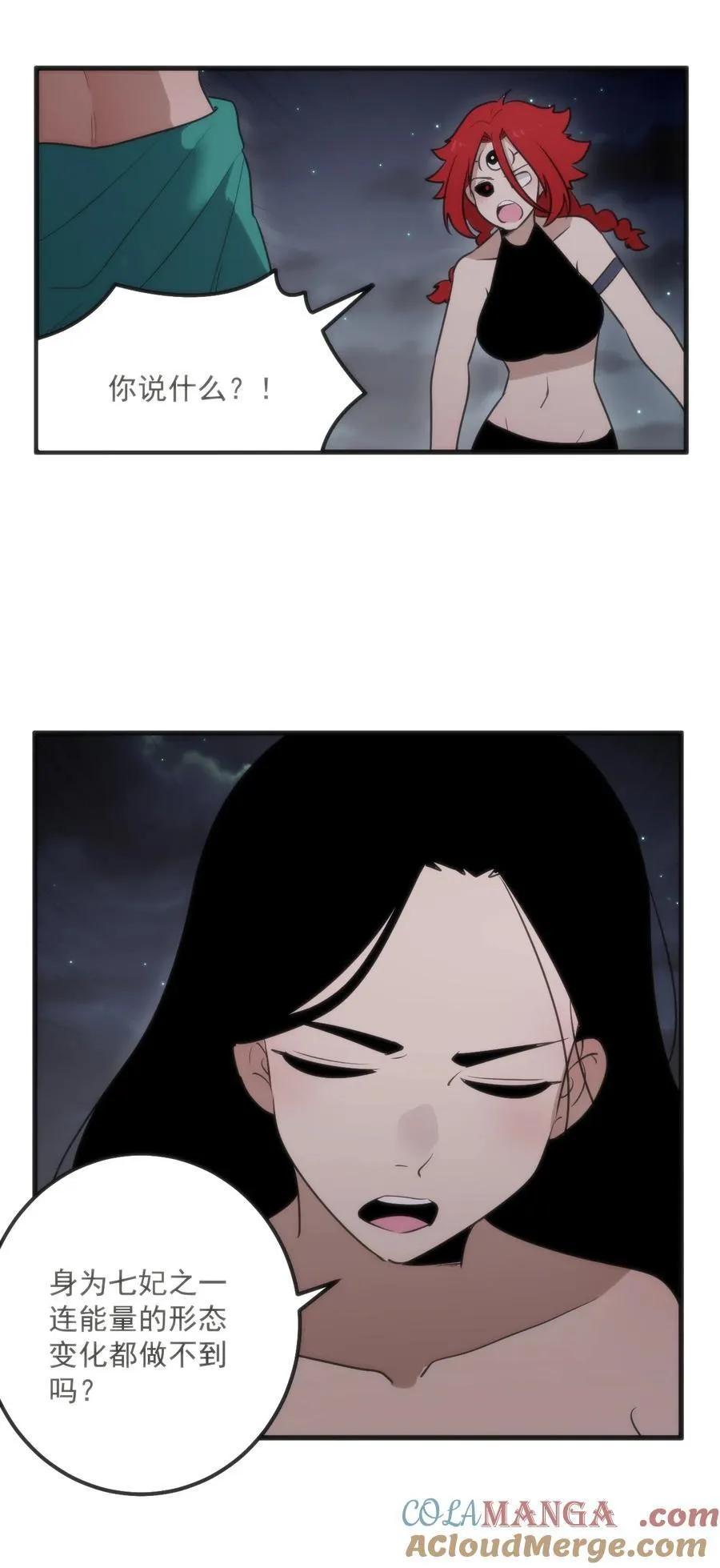 372 阴阳之道 第37页