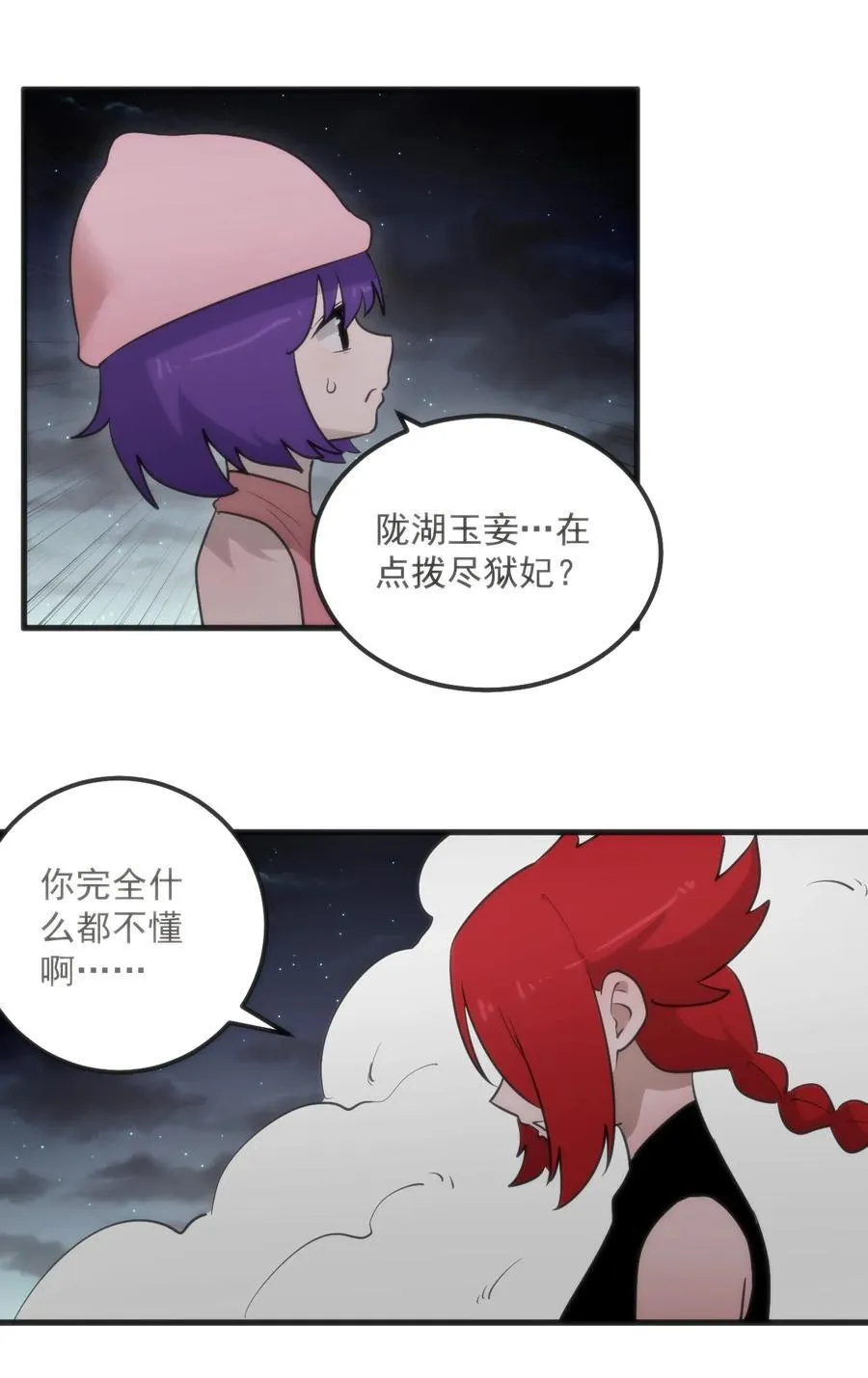 372 阴阳之道 第38页
