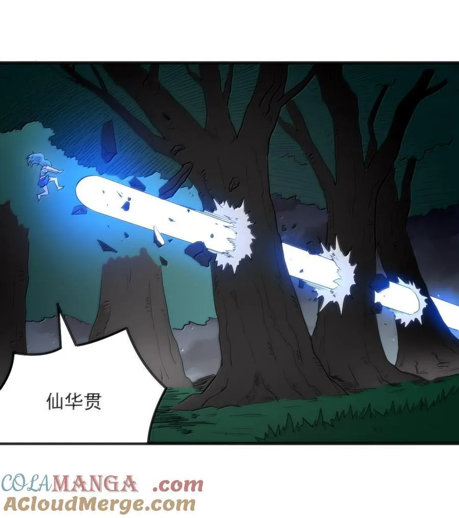 373 快去搬救兵！ 第11页