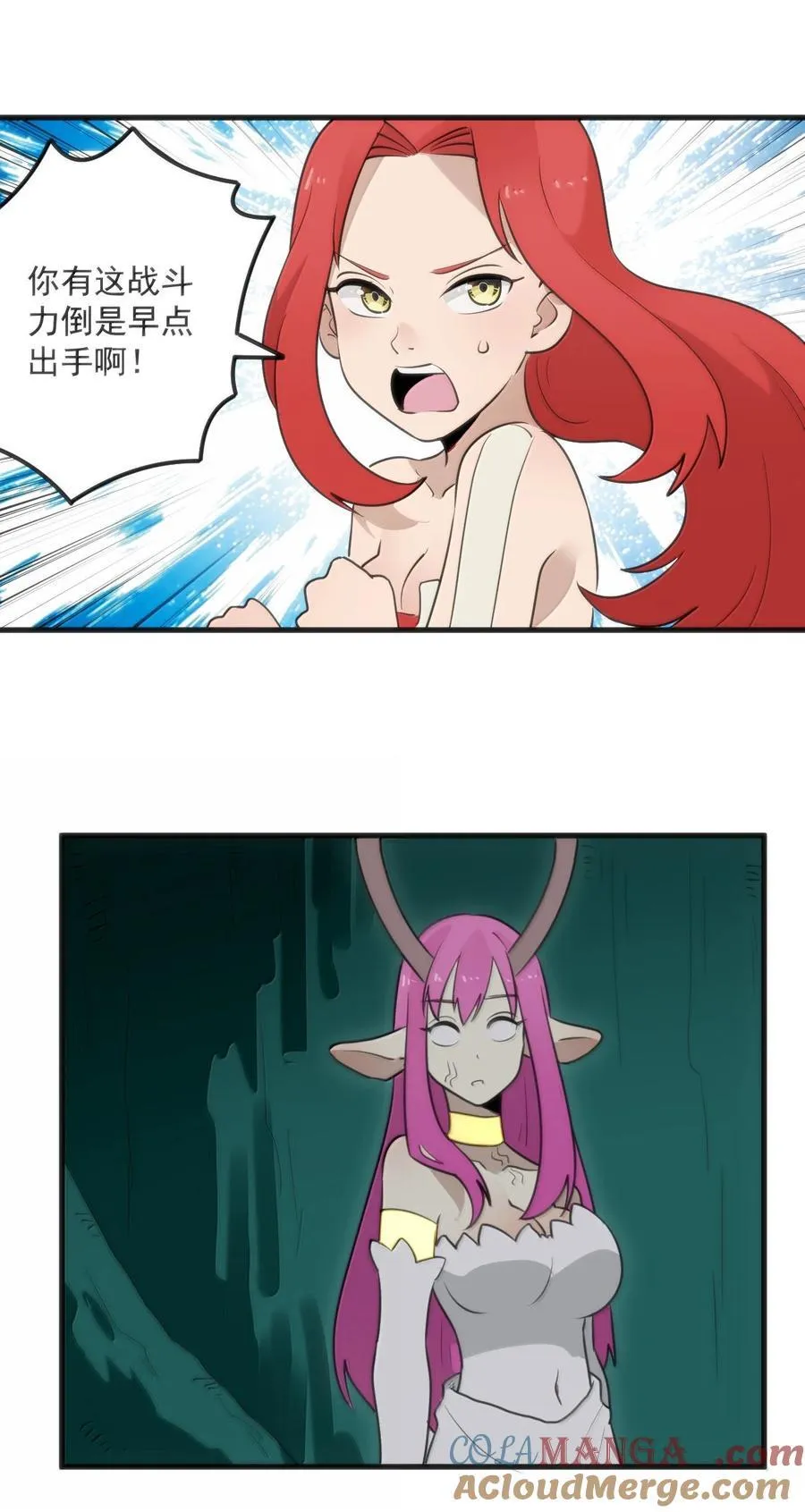 373 快去搬救兵！ 第13页