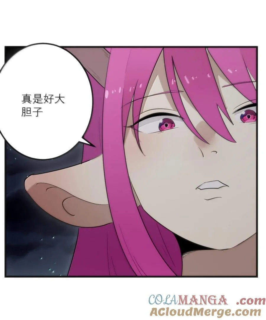 373 快去搬救兵！ 第17页