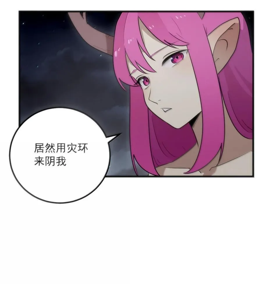 373 快去搬救兵！ 第18页