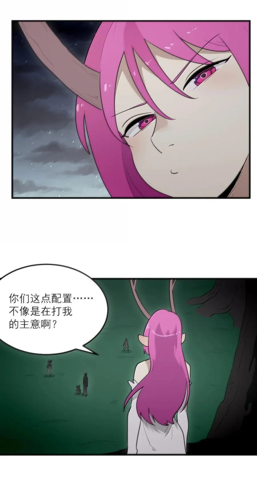 373 快去搬救兵！ 第20页