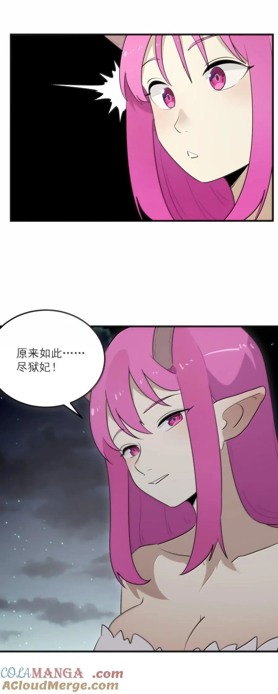 373 快去搬救兵！ 第21页