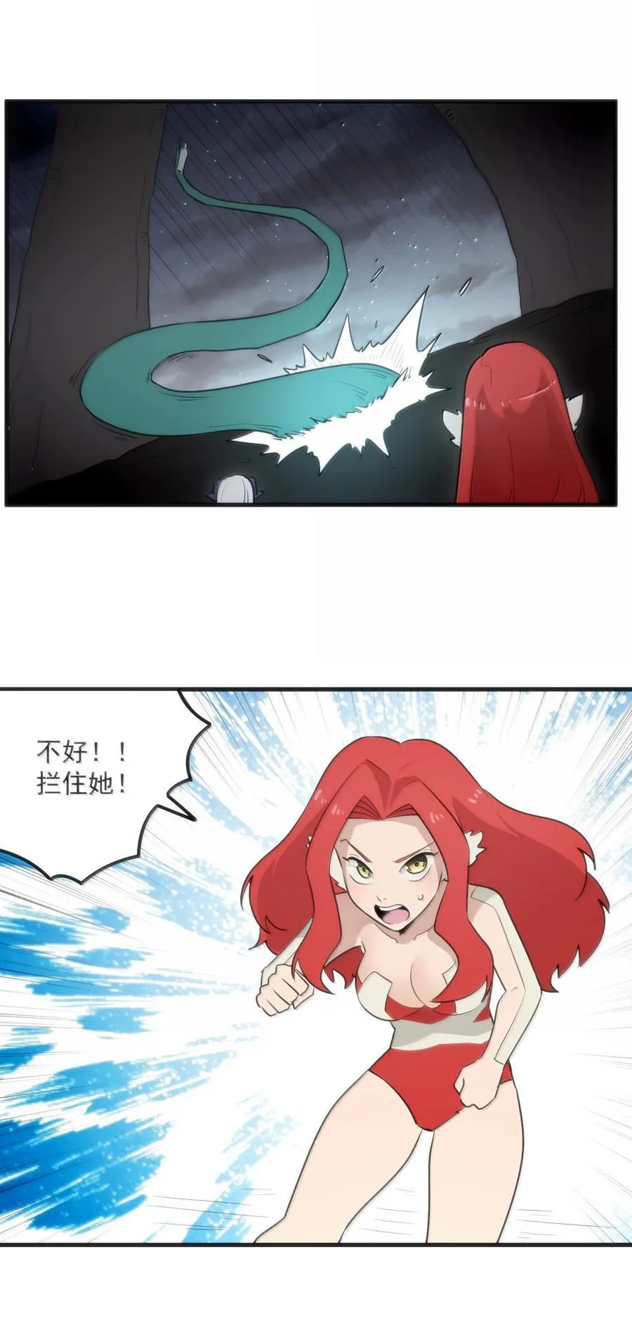 373 快去搬救兵！ 第22页