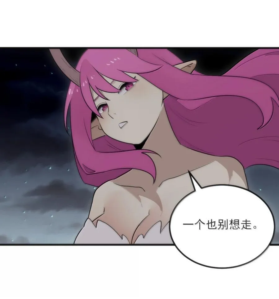 373 快去搬救兵！ 第26页