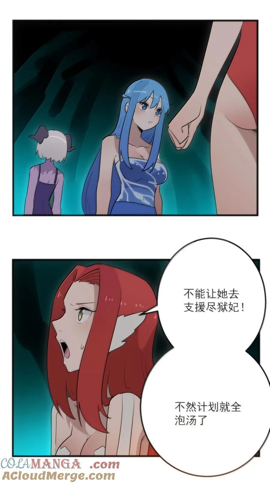 373 快去搬救兵！ 第27页