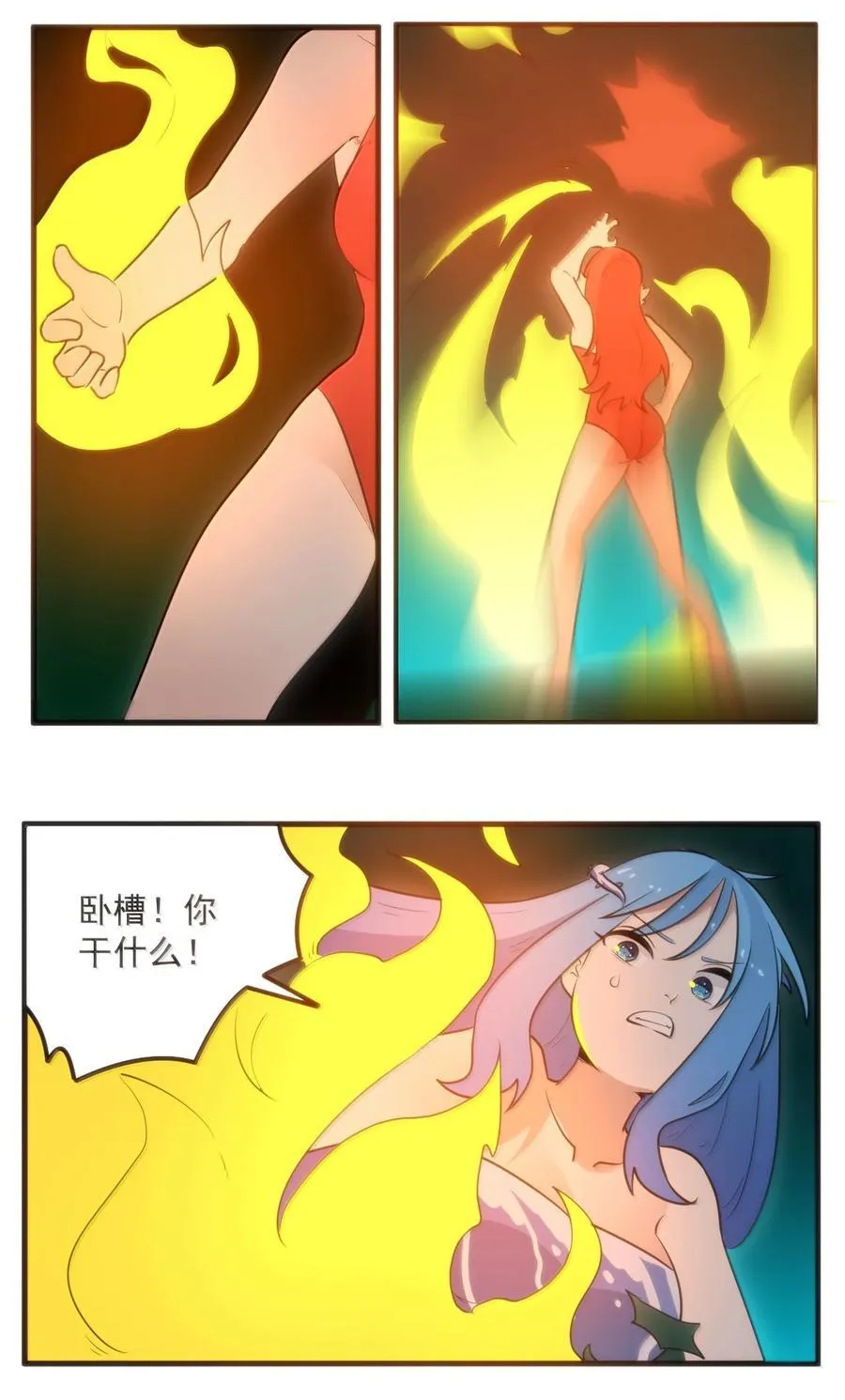 373 快去搬救兵！ 第28页