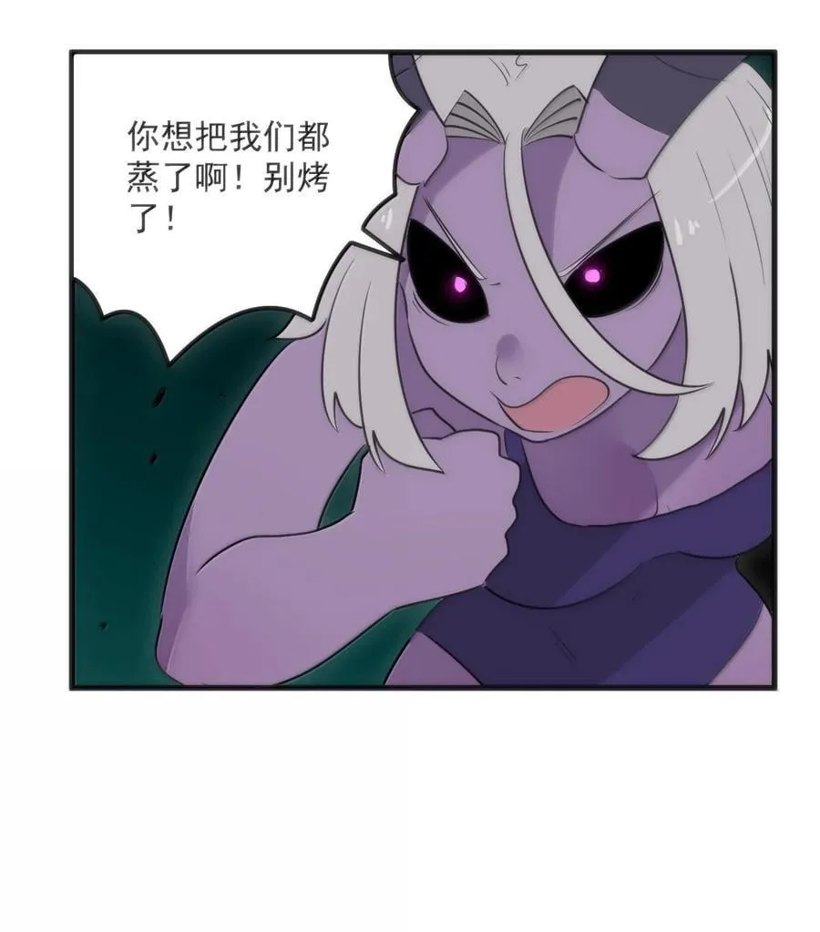 373 快去搬救兵！ 第30页