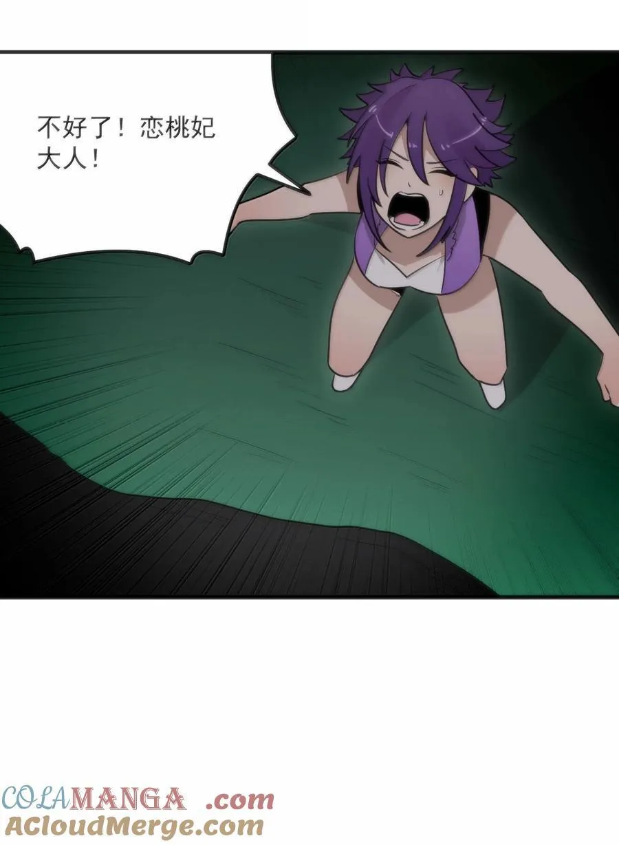 373 快去搬救兵！ 第37页
