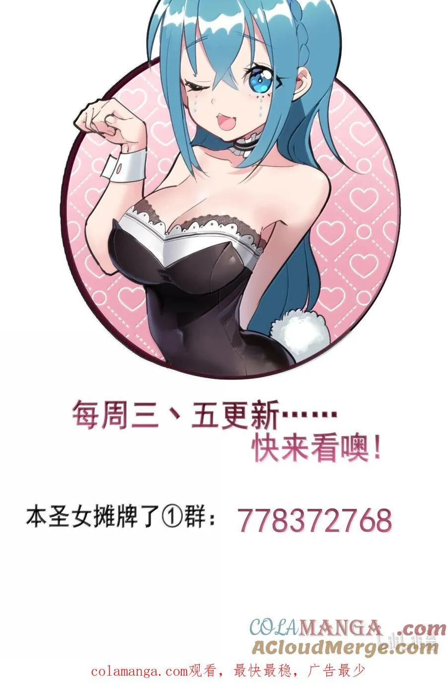 373 快去搬救兵！ 第39页