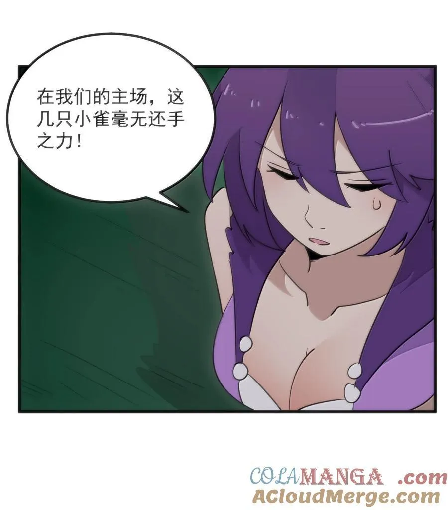 374 恋桃妃大人的孩子？！ 第7页