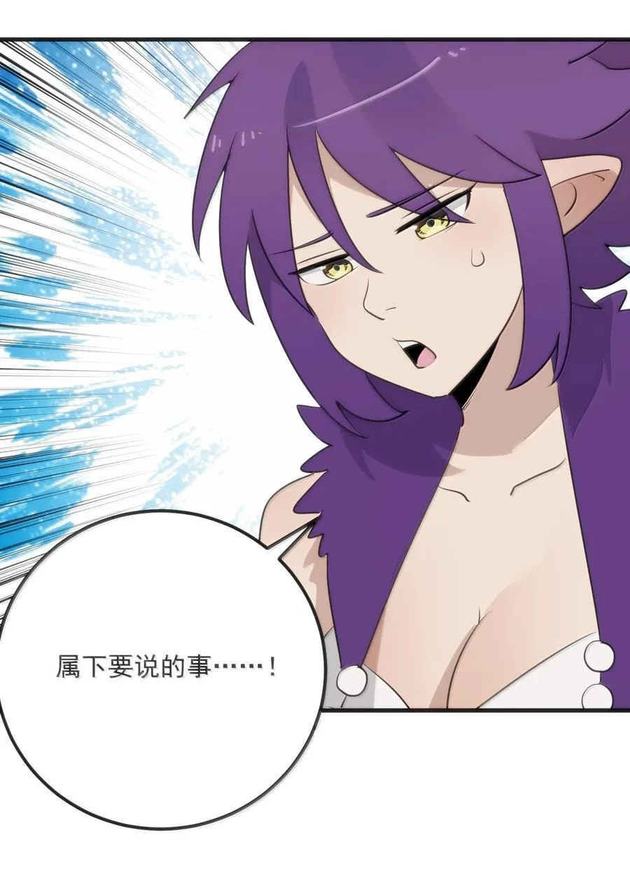 374 恋桃妃大人的孩子？！ 第8页