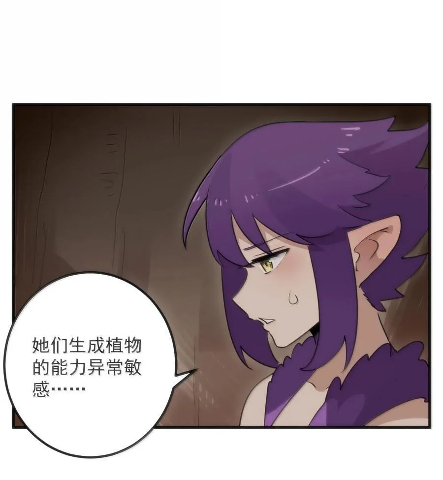 374 恋桃妃大人的孩子？！ 第14页