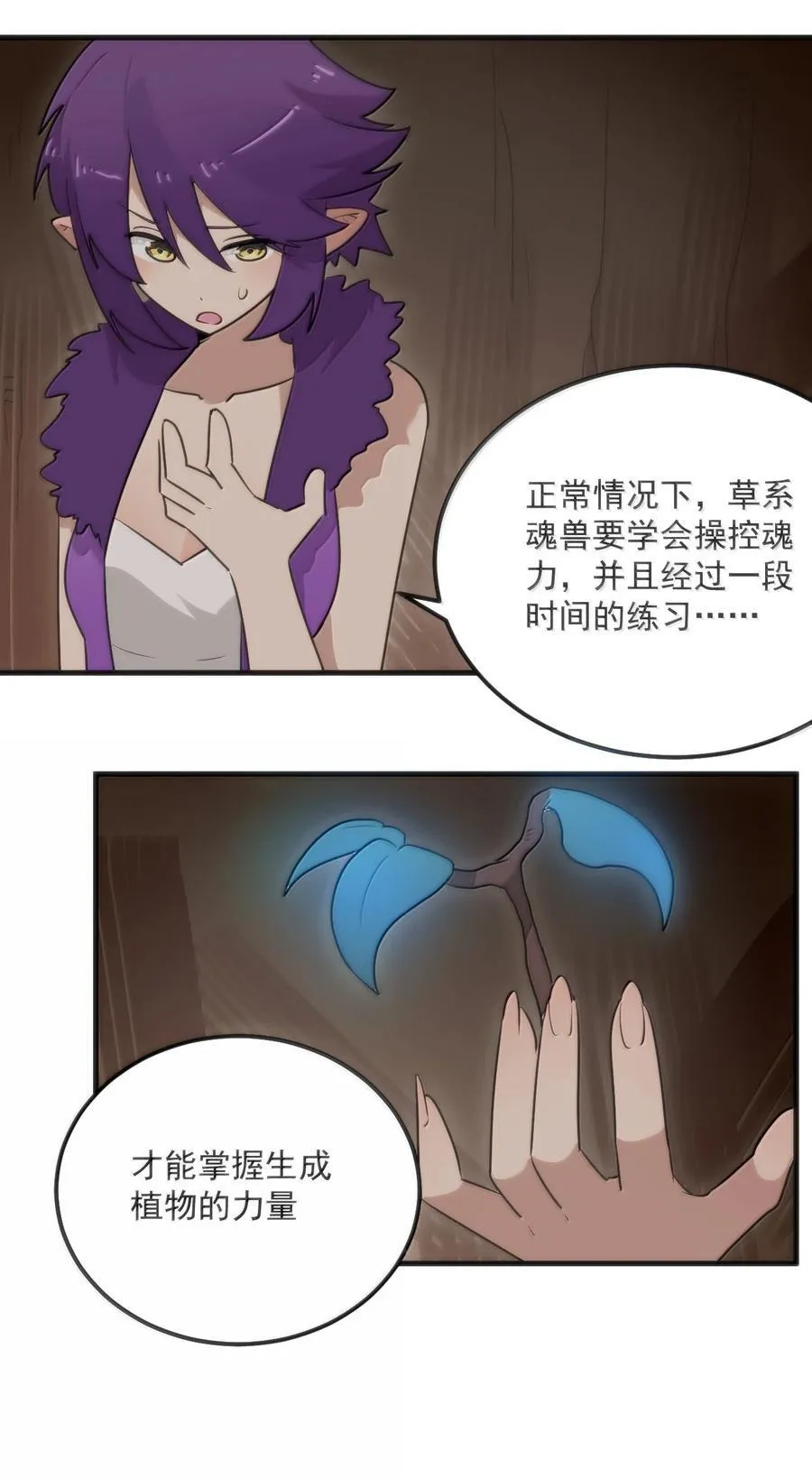 374 恋桃妃大人的孩子？！ 第15页