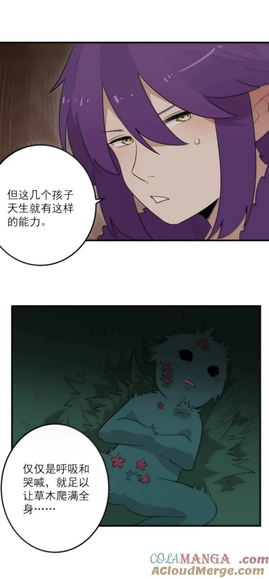 374 恋桃妃大人的孩子？！ 第16页