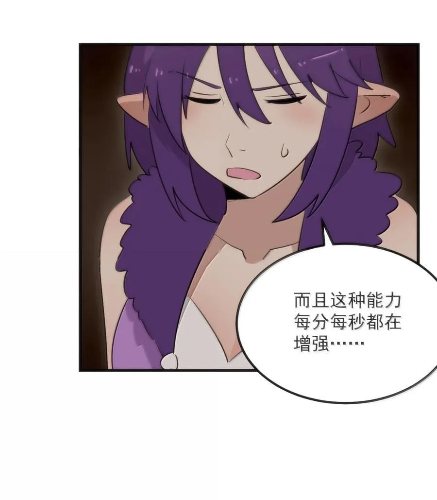 374 恋桃妃大人的孩子？！ 第17页