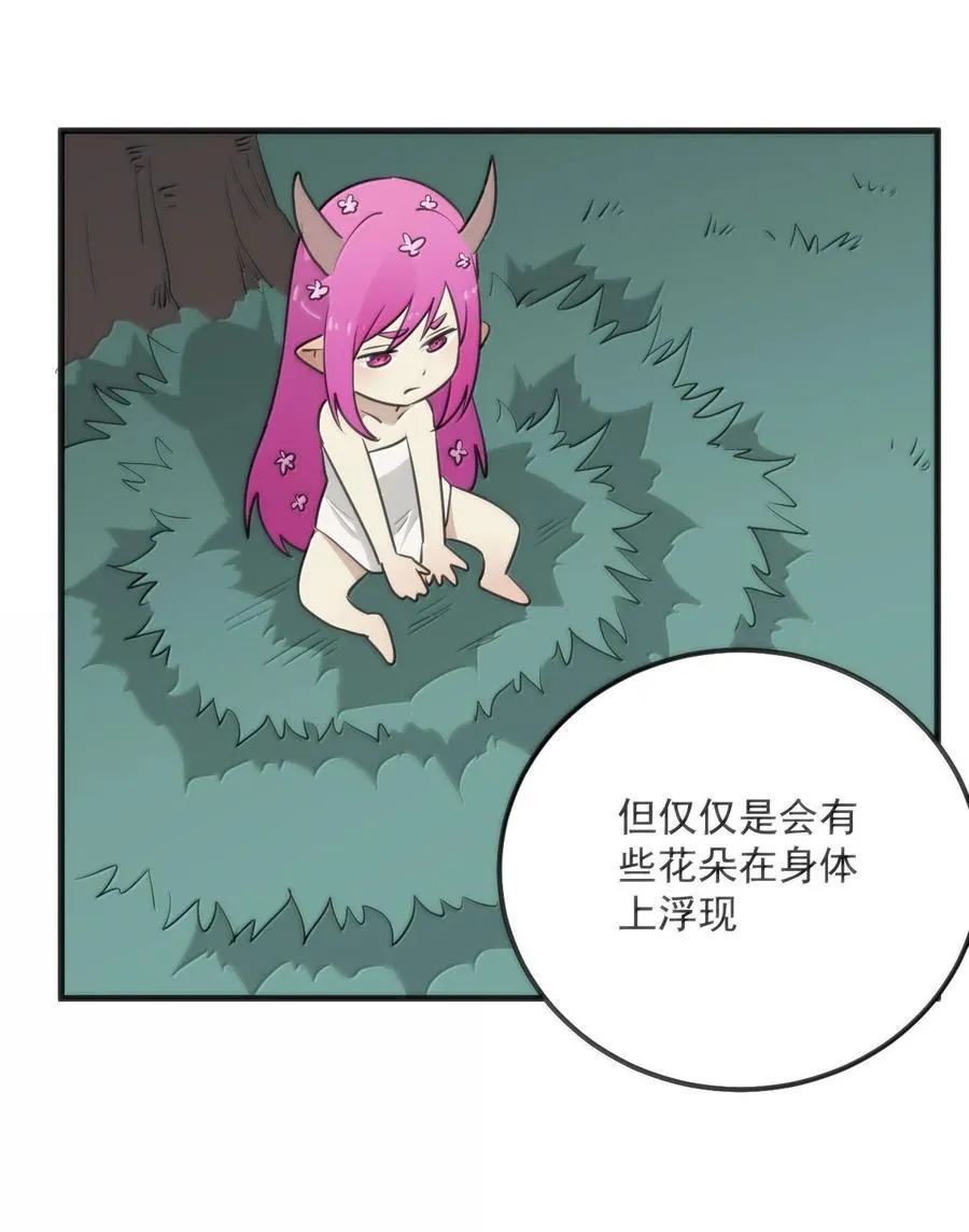 374 恋桃妃大人的孩子？！ 第20页