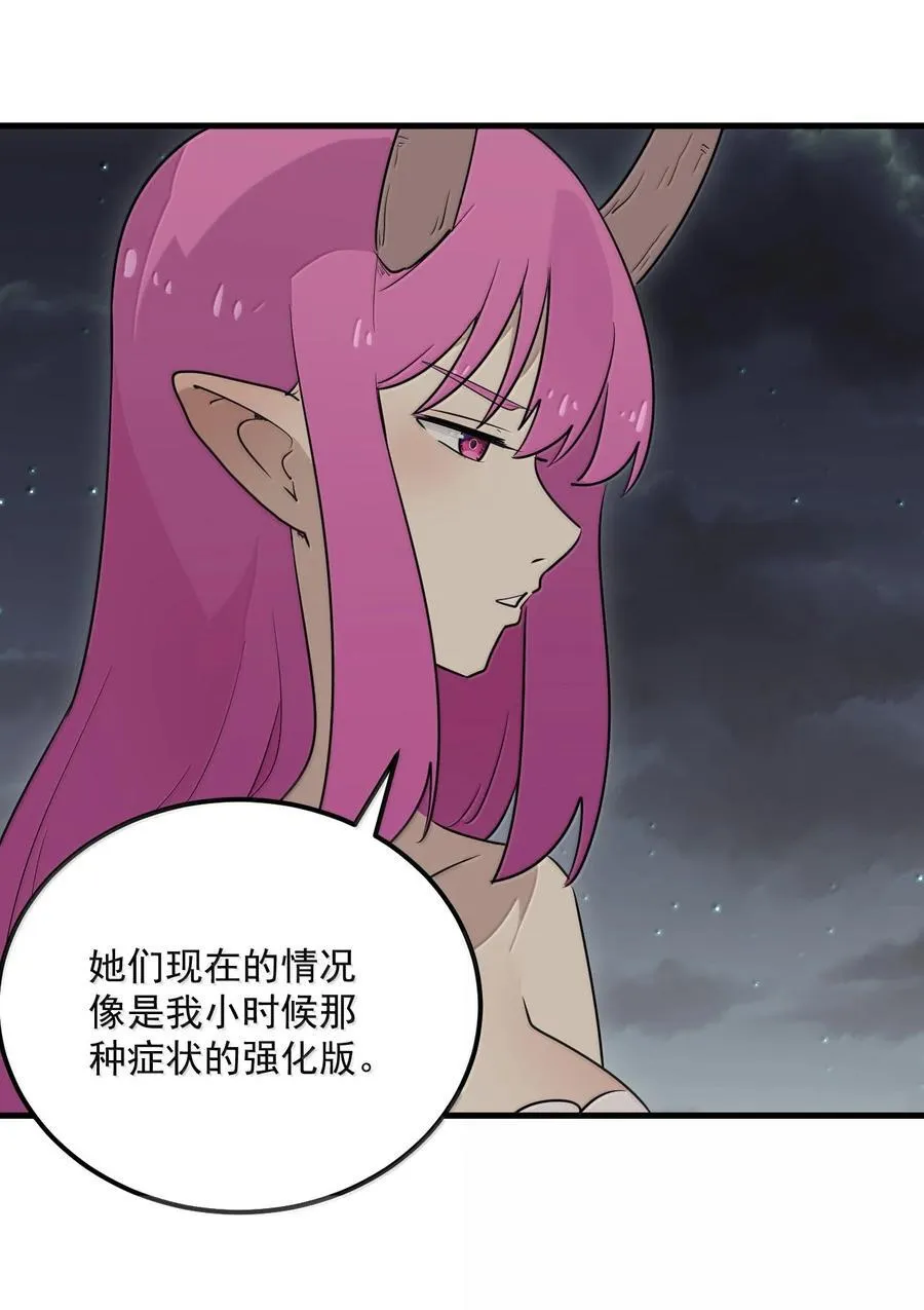 374 恋桃妃大人的孩子？！ 第21页