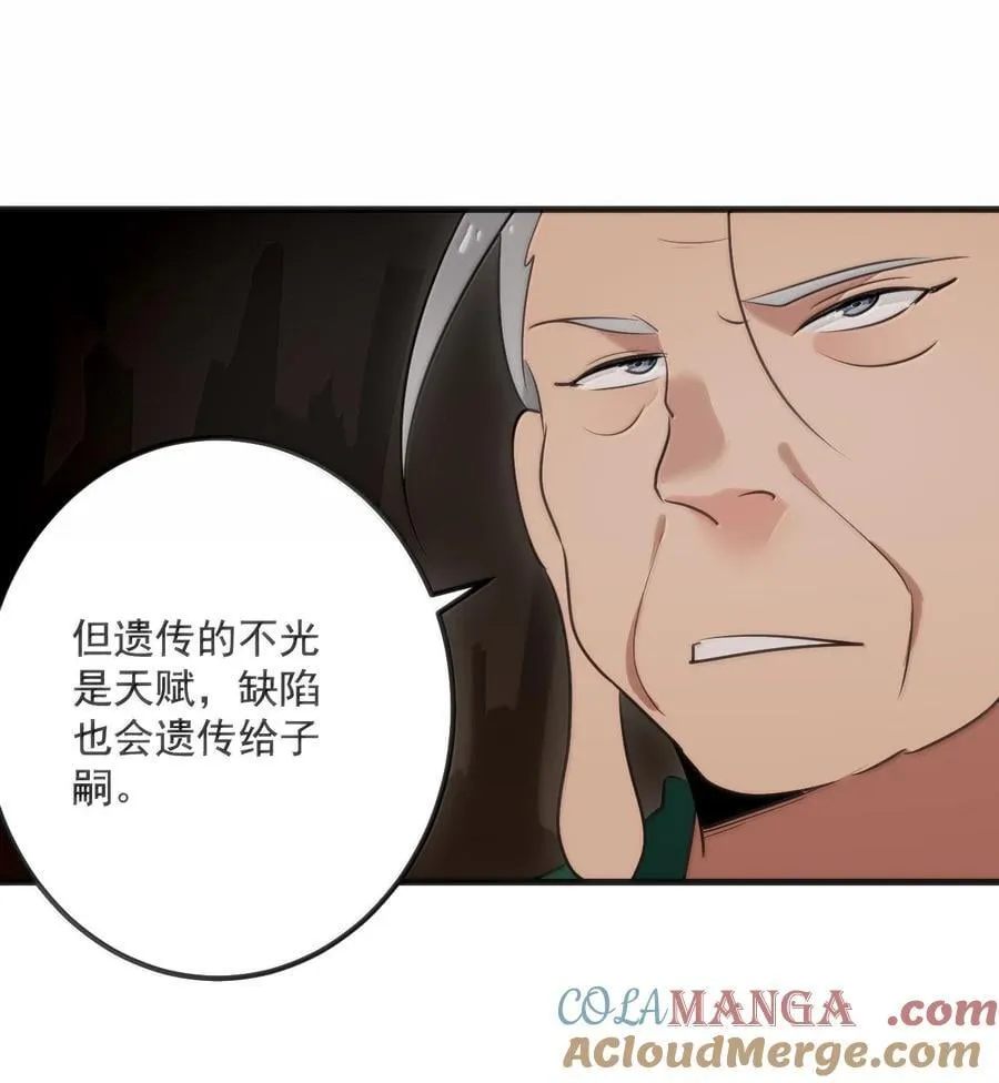 374 恋桃妃大人的孩子？！ 第25页
