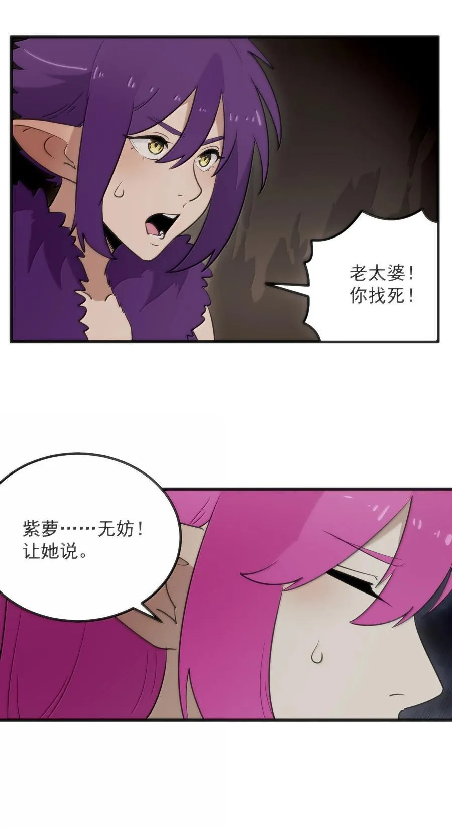 374 恋桃妃大人的孩子？！ 第27页