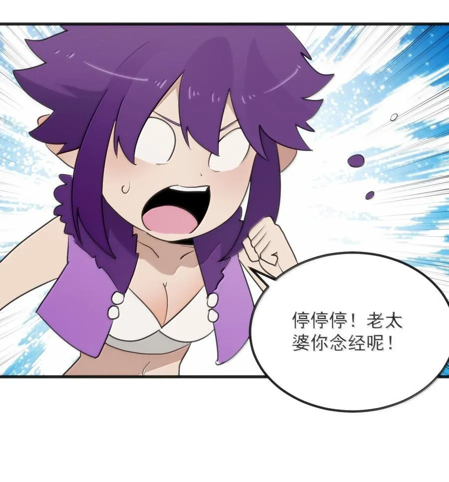374 恋桃妃大人的孩子？！ 第30页