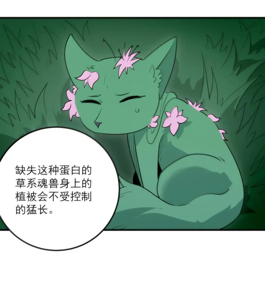 374 恋桃妃大人的孩子？！ 第32页