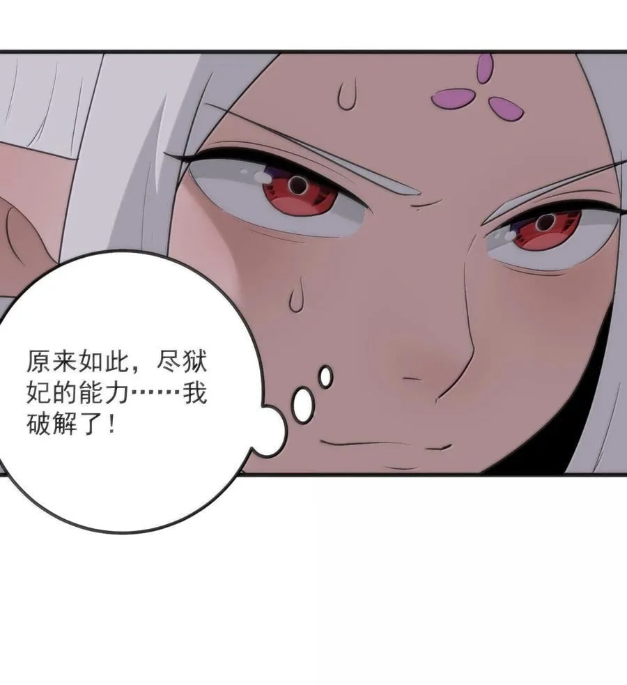 374 恋桃妃大人的孩子？！ 第48页