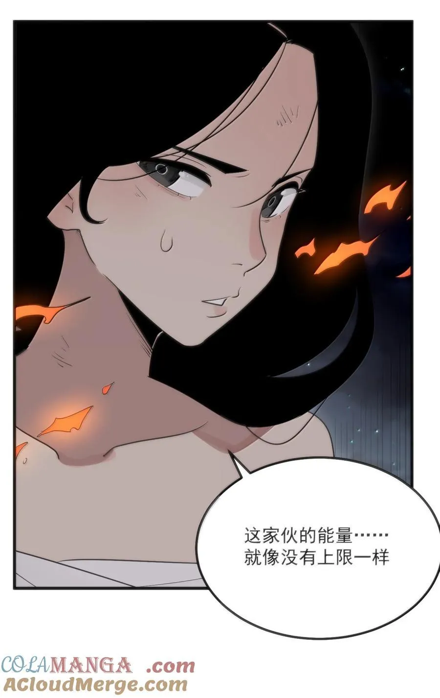 375 毫无章法 第7页
