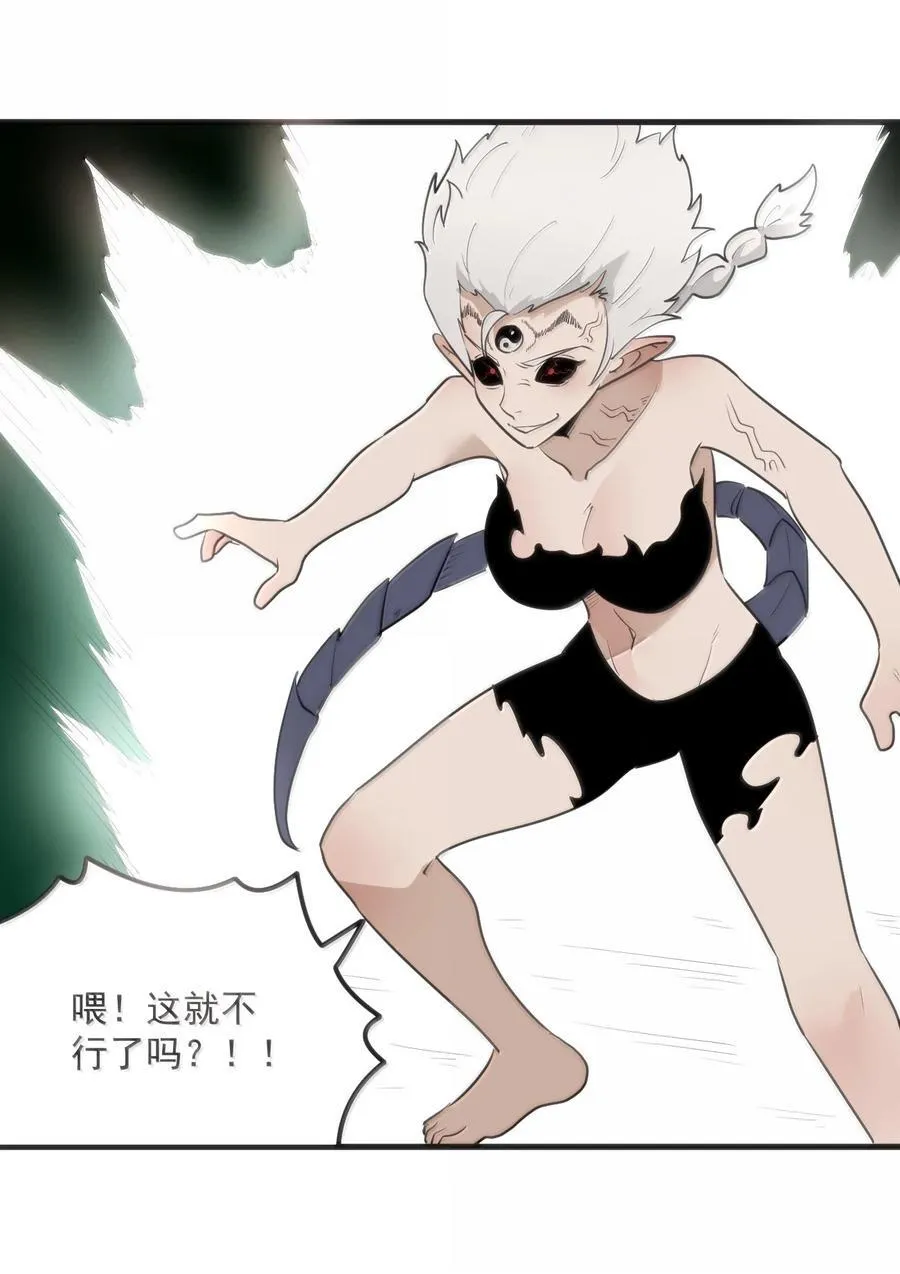 375 毫无章法 第8页