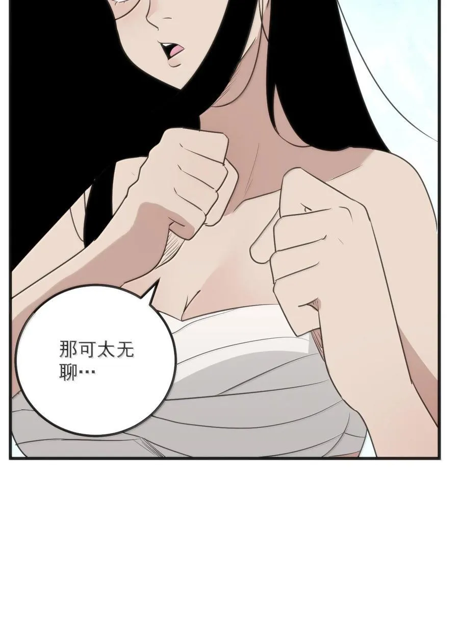 375 毫无章法 第12页