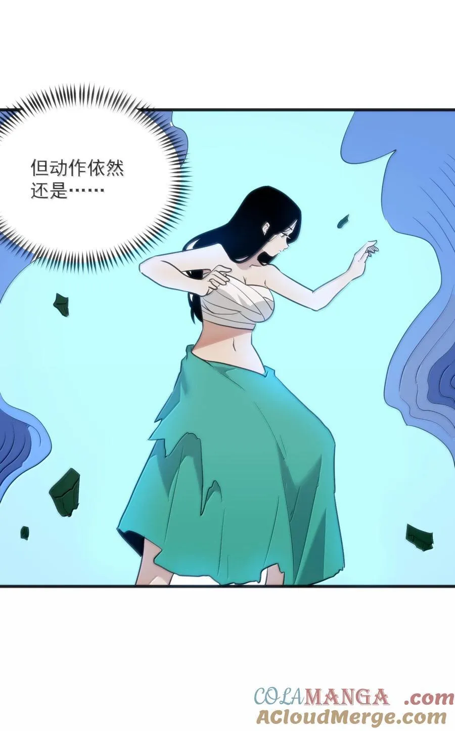 375 毫无章法 第19页